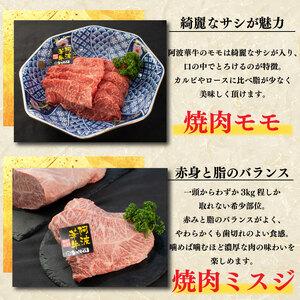 ふるさと納税 牛 福袋 3万円教科課程 黒毛和牛 牛 福袋 牛 福袋 牛 牛 牛 牛 牛 徳島県阿波市