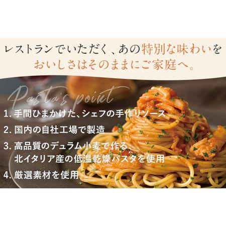 ふるさと納税 ピエトロ 鹿児島産黒豚のボロネーゼ 3食セット 260g×3個 シェフの休日 パスタ 冷凍 冷凍パスタ 送料無料 福岡県古賀市｜furunavi｜03