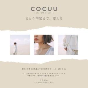 ふるさと納税 COCUU メロウドロップ 100ml ※沖縄・離島配送不可  群馬県千代田町_4