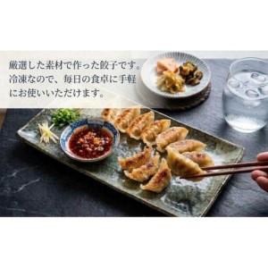 ふるさと納税 ぎょうざ 有機野菜と放牧豚のぎょうざ 3袋セット【1518870】 北海道安平町_1