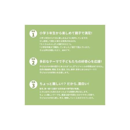 ふるさと納税 福音館の「たくさんのふしぎ傑作集」5冊セット　（3年生〜）　本 小学生 子供 こども 子育て 教育 勉強 知育 学ぶ セット ギフト .. 東京都文京区_1