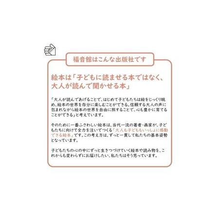 ふるさと納税 福音館の「たくさんのふしぎ傑作集」5冊セット　（3年生〜）　本 小学生 子供 こども 子育て 教育 勉強 知育 学ぶ セット ギフト .. 東京都文京区_2