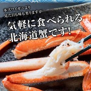 ふるさと納税 「訳あり」オオズワイガニボイル 2尾 合計約900g カニ カニ 北海道様似町_3