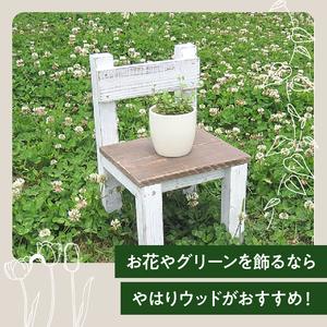 ふるさと納税 エイジングアンティーク調 ミニチェアー[161P06] 花台