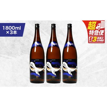 ふるさと納税 [ 超特急便 ]2803 鹿児島 本格 芋焼酎 ・ 地元 で 大人気 の ちょっと 贅沢な「 くじら 」の ボトル 黒麹 仕込 1,800ml( 一升.. 鹿児島県鹿屋市