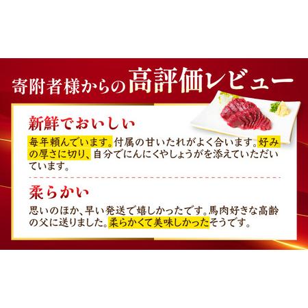 ふるさと納税 【12回定期便】鮮度抜群！冷蔵お届け 上馬刺し 2種 食べ比べ 計250g 赤身(150g) 霜降り(100g) ブランド馬肉「このみ桜」馬刺し用.. 福岡県うきは市_2