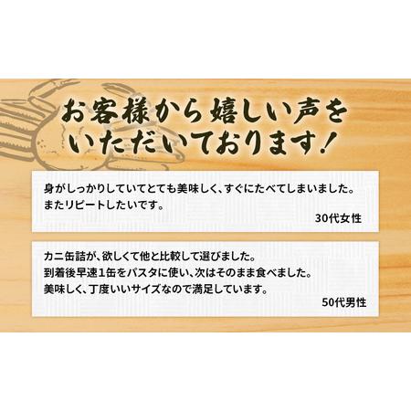 ふるさと納税 【累計申込14，000缶 突破！】缶詰 かに 紅ずわいがに 脚肉付 120g × 3缶 セット 宮城県亘理町_1