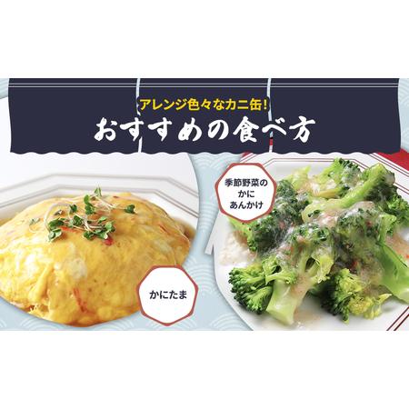 ふるさと納税 【累計申込14，000缶 突破！】缶詰 かに 紅ずわいがに 脚肉付 120g × 3缶 セット 宮城県亘理町_3