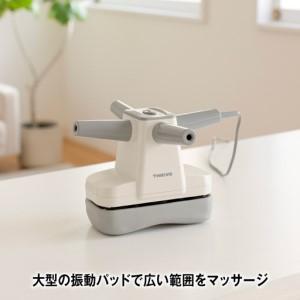 ふるさと納税 マッサージャー MD-022 - 強力もみほぐしで肩、腰、脚のコリを解消！オートタイマーと簡単操作、安全機能付き家庭用マッサージャ.. 大阪府東大阪市_2