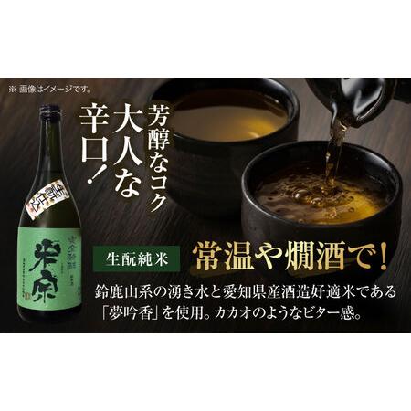 ふるさと納税 【6回定期便】 日本酒 米宗 生もと・山廃 純米酒 セット[AEAC007] 愛知県愛西市の画像