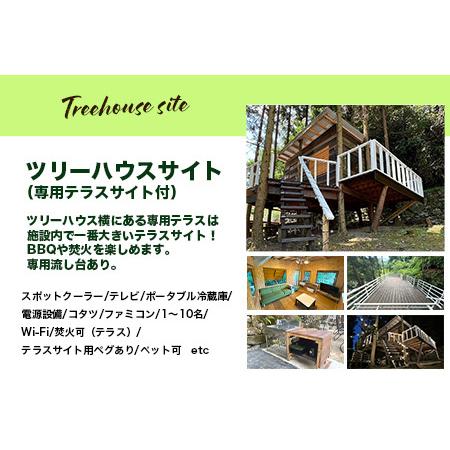 ふるさと納税 Youtube「釣りいろは」でおなじみ セルフグランピング「いろは山キャンプ場」【土日祝】ツリーハウスサイト（最大10名収容可）J-27 佐賀県鹿島市_3