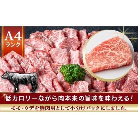 ふるさと納税 宮崎牛モモ・ウデ焼肉800g_AC-2603_(都城市) 牛肉 宮崎牛 A4ランク ４等級 モモ ウデ 焼肉 400g×2パック 計800グラム 低カロ.. 宮崎県都城市｜furunavi｜02