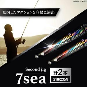 ふるさと納税 釣り具 second jig 7sea 2点セット 釣り具 BLBB010 大阪府藤井寺市