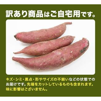 ふるさと納税 訳あり 紅はるか 約10kg 2S〜3L混合 株式会社Foody’s 《90日以内に発送予定（土日祝を除く）》熊本県 菊池市 訳あり さつまいも .. 熊本県菊池市の画像