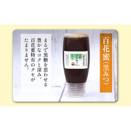ふるさと納税 簗場養蜂場 非加熱 生はちみつ 百花蜜 黒みつ 500g 2本 【あねっこ】 純粋 蜂蜜 はちみつ ハチミツ ハニー 1kg 1キロ 国産 国内産 .. 岩手県雫石町の画像