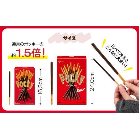 ふるさと納税 グリコ お菓子 ジャイアントポッキー 4種 | 埼玉県北本市