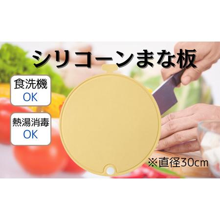 ふるさと納税 まな板 キッチングッズ 丸型 まな板 イエロー シリコン製 スケーター まな板 まな板 6-061 奈良県奈良市