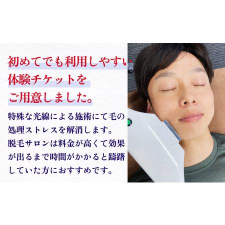ふるさと納税 脱毛 体験 チケット ケア 毛 処理 サロン ネイルサロン ネイリスト 宮城県石巻市_1