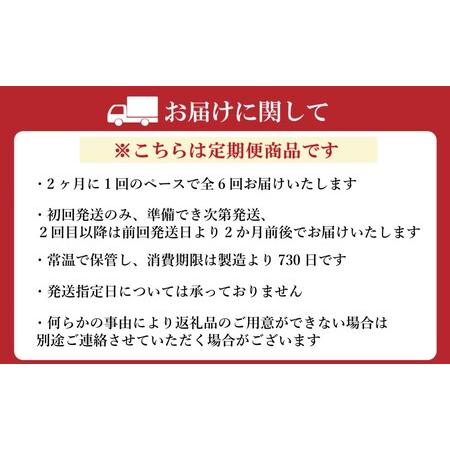ふるさと納税 定期便 6回 キーコーヒー 缶 モカ組み合わせる 320g＆ 缶 特別組み合わせる 320g各6缶 仕かける KEY COFFEE 佐賀県鳥栖市