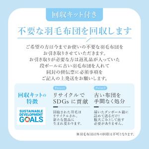 ふるさと納税 【完全立体キルト】羽毛掛けふとん（ ダブル ）きなり色 ポーランド産ホワイトダックダウン93％【創業100年】 羽毛布団 寝具 .. 山梨県富士吉田市