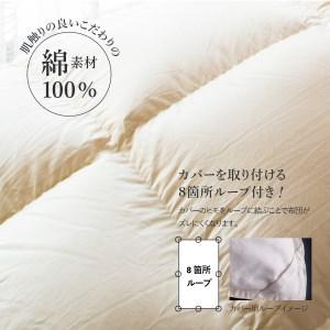 ふるさと納税 【完全立体キルト】羽毛掛けふとん（ ダブル ）きなり色 ポーランド産ホワイトダックダウン93％【創業100年】 羽毛布団 寝具 .. 山梨県富士吉田市