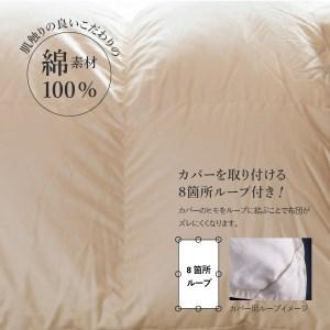 ふるさと納税 羽毛掛けふとん（ クイーン ）ポーランド産ホワイトダックダウン93％【創業100年】 寝具 布団 掛布団 クイーン 羽毛ふとん 回.. 山梨県富士吉田市_4