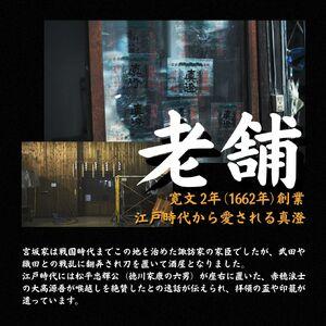 ふるさと納税 極上の真澄 飲み比べセット 山廃 純米大吟醸 夢殿 山花 七號 720ml 3本 日本酒 純米大吟醸 飲み比べ 長野県富士見町の画像
