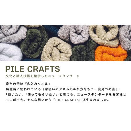 ふるさと納税 PILE CRAFTS 3枚組 グレー フェイスタオル 大阪府泉佐野市の画像