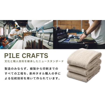 ふるさと納税 PILE CRAFTS 3枚組 サンド フェイスタオル 大阪府泉佐野市の画像