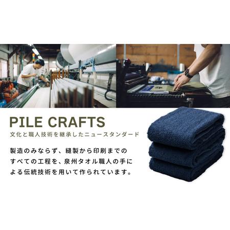 ふるさと納税 PILE CRAFTS 3枚組 ネイビー フェイスタオル 大阪府泉佐野市の画像
