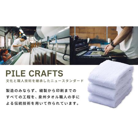 ふるさと納税 PILE CRAFTS 3枚組 ホワイト フェイスタオル 大阪府泉佐野市の画像