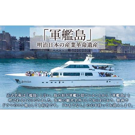 ふるさと納税 【7営業日以内発送】軍艦島 上陸 ツアー 2名様分 チケット ／ 産業革命遺産 乗船 優待券 軍艦島コンシェルジュ ツアー クルーズ 軍.. 長崎県長崎市_1
