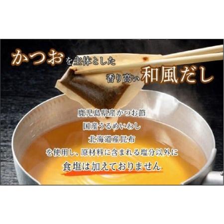 ふるさと納税 博多名島屋 かつおだしパック【新だし】90P 出汁 鰹節 うるめ いわし 昆布 国内産原料 ※1月下旬以降順次発送 | 食品 人気 おすす.. 福岡県福岡市_1