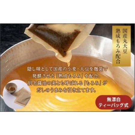 ふるさと納税 博多名島屋 かつおだしパック【新だし】90P 出汁 鰹節 うるめ いわし 昆布 国内産原料 ※1月下旬以降順次発送 | 食品 人気 おすす.. 福岡県福岡市_2