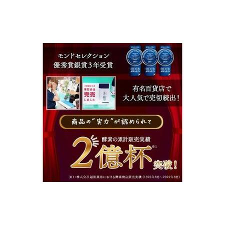 ふるさと納税 越後酵素蓬緑 720ml×1 ファスティングドリンク 酵素