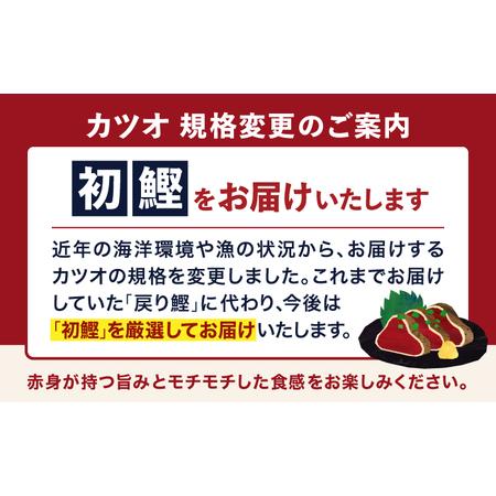 ふるさと納税 【12回定期便】明神水産 藁焼き鰹 (カツオ) たたき 2節 (約700g) セット 総計約8.4kg 【株式会社 四国健商】[ATAF112] 高知県高知市_1