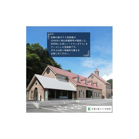 ふるさと納税 ロックグラス「煌（きらめき）」【028-a011】 岡山県鏡野町 【群馬県桐生市】