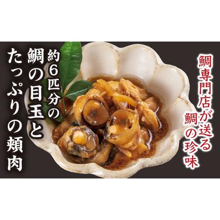 ふるさと納税 鯛めっころ （2個セット） 新鮮 鯛 約６匹分の 鯛の目 たっぷり の 頬肉 コラーゲン 豊富 で 美味しい ！ 手土産 ギフト プレゼン.. 三重県尾鷲市_1