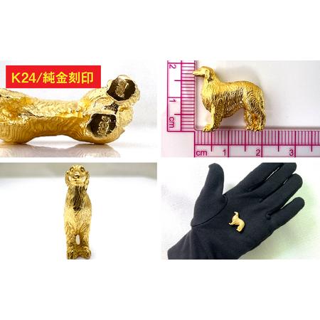 ふるさと納税 【置物】純金(Ｋ２４)製 『ボルゾイ』ミニチュアオブジェ ALPBK120 山梨県南アルプス市の画像