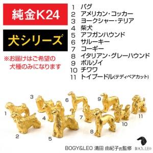 ふるさと納税 【置物】純金(Ｋ２４)製 『ボルゾイ』ミニチュアオブジェ ALPBK120 山梨県南アルプス市_3