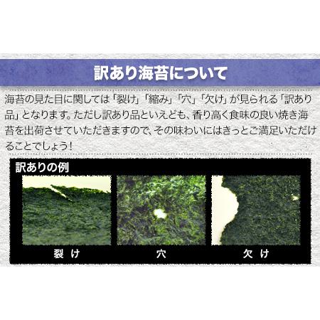 ふるさと納税 訳あり海苔 一番摘み 有明海産 海苔 80枚 (40枚×2袋) 都度 熊本県長洲町_2