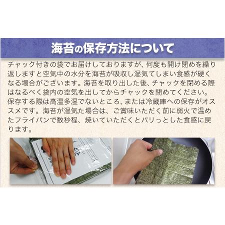 ふるさと納税 訳あり海苔 一番摘み 有明海産 海苔 80枚 (40枚×2袋) 都度 熊本県長洲町_3