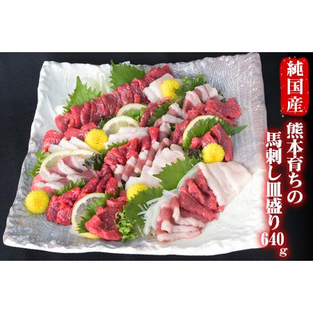 売れ筋 ふるさと納税 馬刺しの皿盛り スライス 熊本肥育 赤身400g フタエゴ1g コーネ1g タレ5ml 6袋 30日以内に順次出荷 土日祝除く 熊本県長洲町 絶対一番安い Aleefsurgical Com