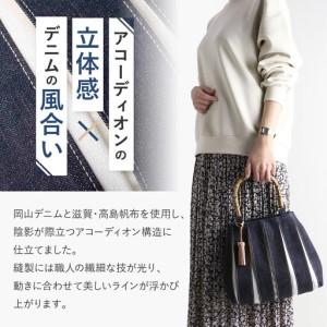 ふるさと納税 【京都 KOSHO】ougi accordion バッグ ＜デニム/アイボリー＞｜バッグ ブランド  おしゃれ 京都府京都市の画像