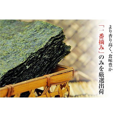 ふるさと納税 訳あり 一番摘み 有明海産 海苔 120枚 (40枚×3袋) 大容量