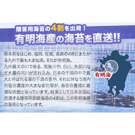 ふるさと納税 海苔 訳あり 一番摘み 有明海産 海苔 120枚 熊本県産（ 有明海産 ） 海苔 小分け 全形 40枚入り×3袋 海産物 乾物 水産加工品 .. 熊本県長洲町｜furunavi｜03