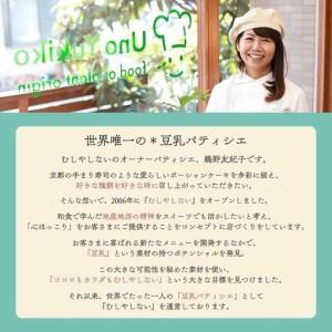ふるさと納税 【むしやしない】京都適用業務花こふれ（15品入り口・入口）｜アレルギー反応相応うスイーツ プティフール 一般受けスイーツ 京都府京都市
