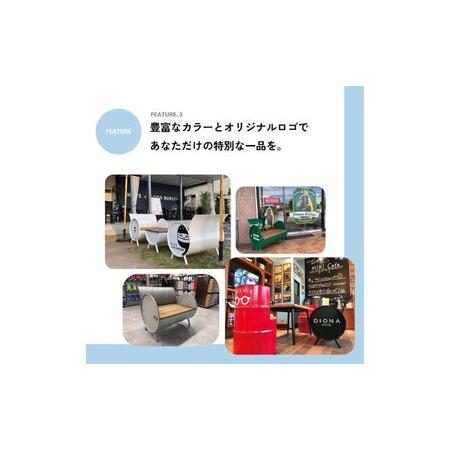 ふるさと納税 寝椅子 ドラム缶リメイクソファー 調度品 室内装飾 ドラム缶 リメイク ワイルド キュート 絵図面 飲食店 雑貨屋 アパレルショ.. 兵庫県加西市