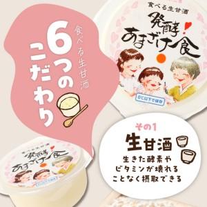 ふるさと納税 なめらかAタイプ×もち麦粒 食べる生甘酒『発酵!あまざけ食』【C3-029】 福岡県飯塚市_1