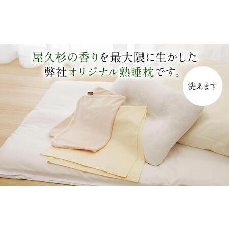 ふるさと納税 屋久杉の眠り 熟睡枕 Aタイプ（カバー：綿100％の封筒式タイプ） | 枕 鹿児島県屋久島町_2